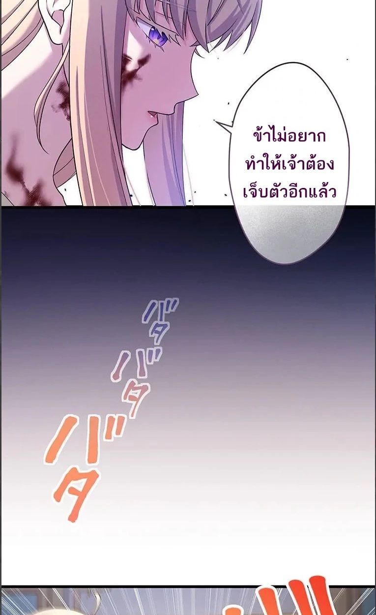 The Legendary Assassin Reincarnated as the Beloved Youngest Daughter of a Royal Family ตอนที่ 48 53