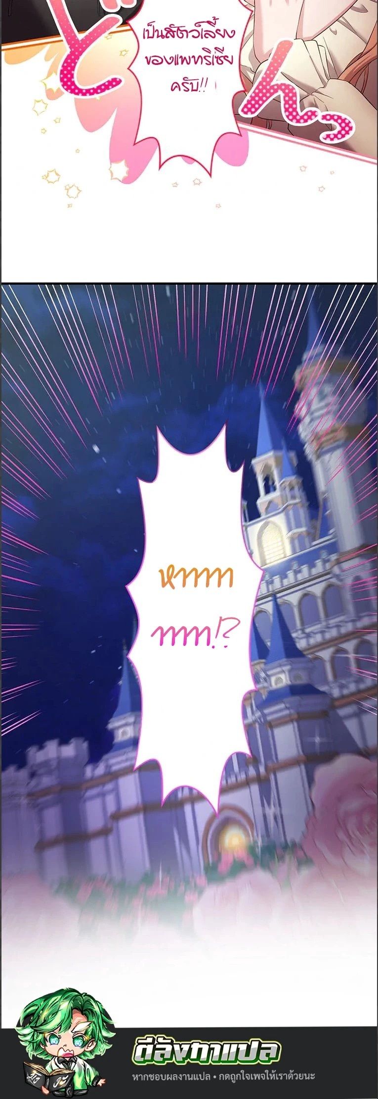 The Legendary Assassin Reincarnated as the Beloved Youngest Daughter of a Royal Family ตอนที่ 48 58