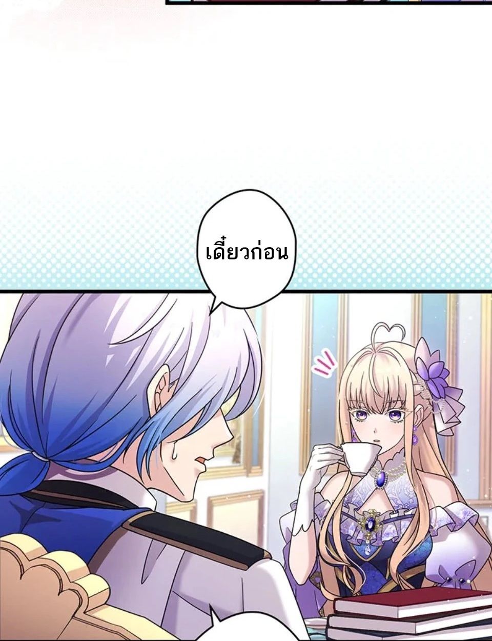 The Legendary Assassin Reincarnated as the Beloved Youngest Daughter of a Royal Family ตอนที่ 49 4