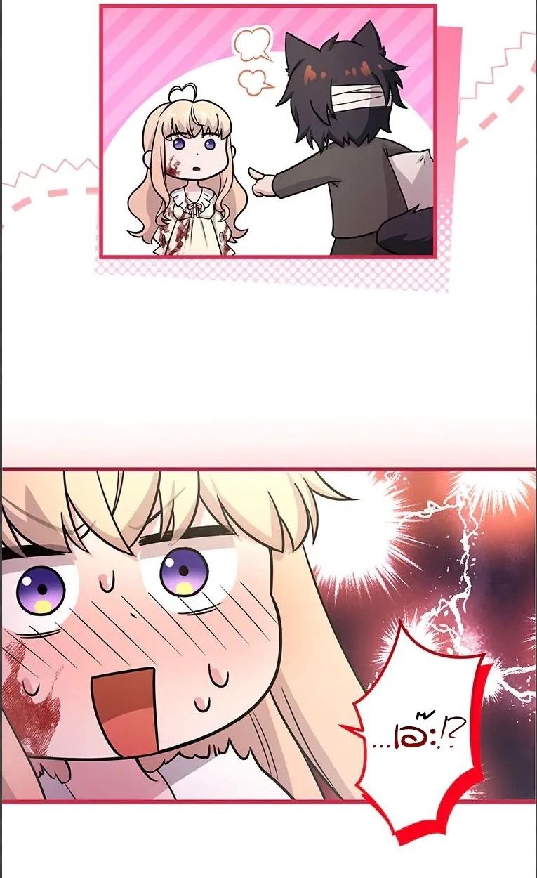 The Legendary Assassin Reincarnated as the Beloved Youngest Daughter of a Royal Family ตอนที่ 48 56