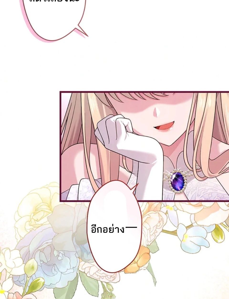 The Legendary Assassin Reincarnated as the Beloved Youngest Daughter of a Royal Family ตอนที่ 49 15