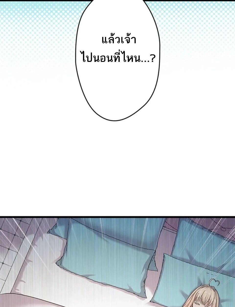 The Legendary Assassin Reincarnated as the Beloved Youngest Daughter of a Royal Family ตอนที่ 49 5