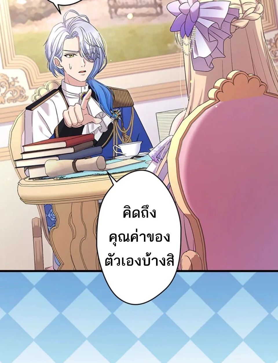 The Legendary Assassin Reincarnated as the Beloved Youngest Daughter of a Royal Family ตอนที่ 49 13