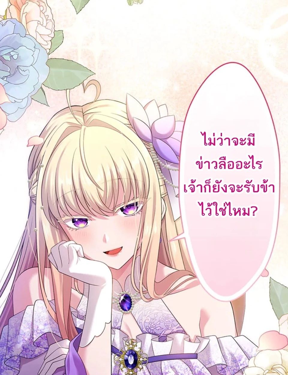 The Legendary Assassin Reincarnated as the Beloved Youngest Daughter of a Royal Family ตอนที่ 49 16
