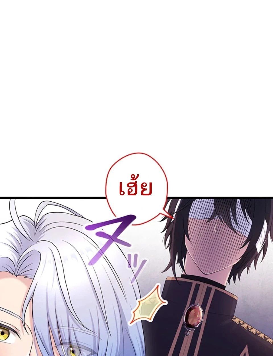 The Legendary Assassin Reincarnated as the Beloved Youngest Daughter of a Royal Family ตอนที่ 49 18