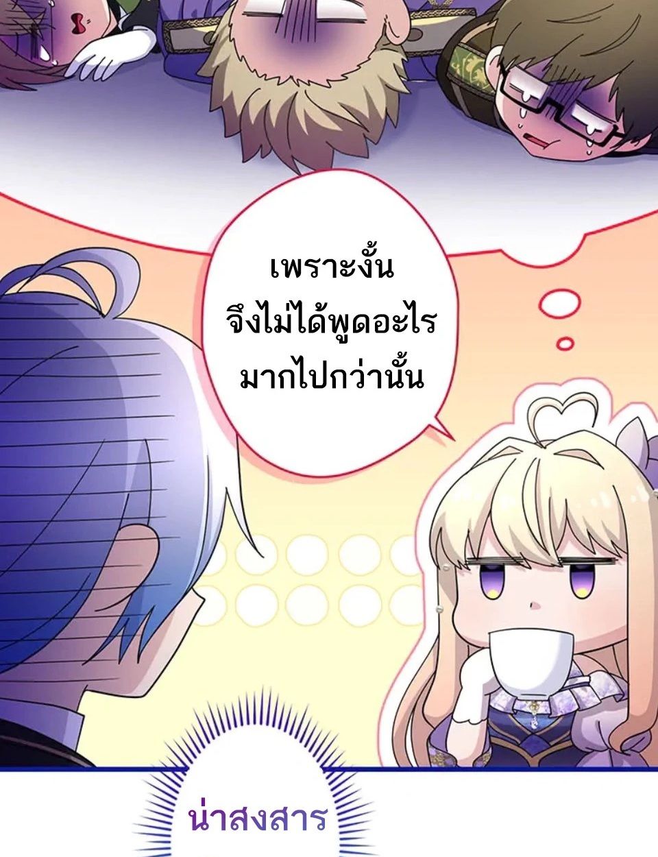 The Legendary Assassin Reincarnated as the Beloved Youngest Daughter of a Royal Family ตอนที่ 49 11