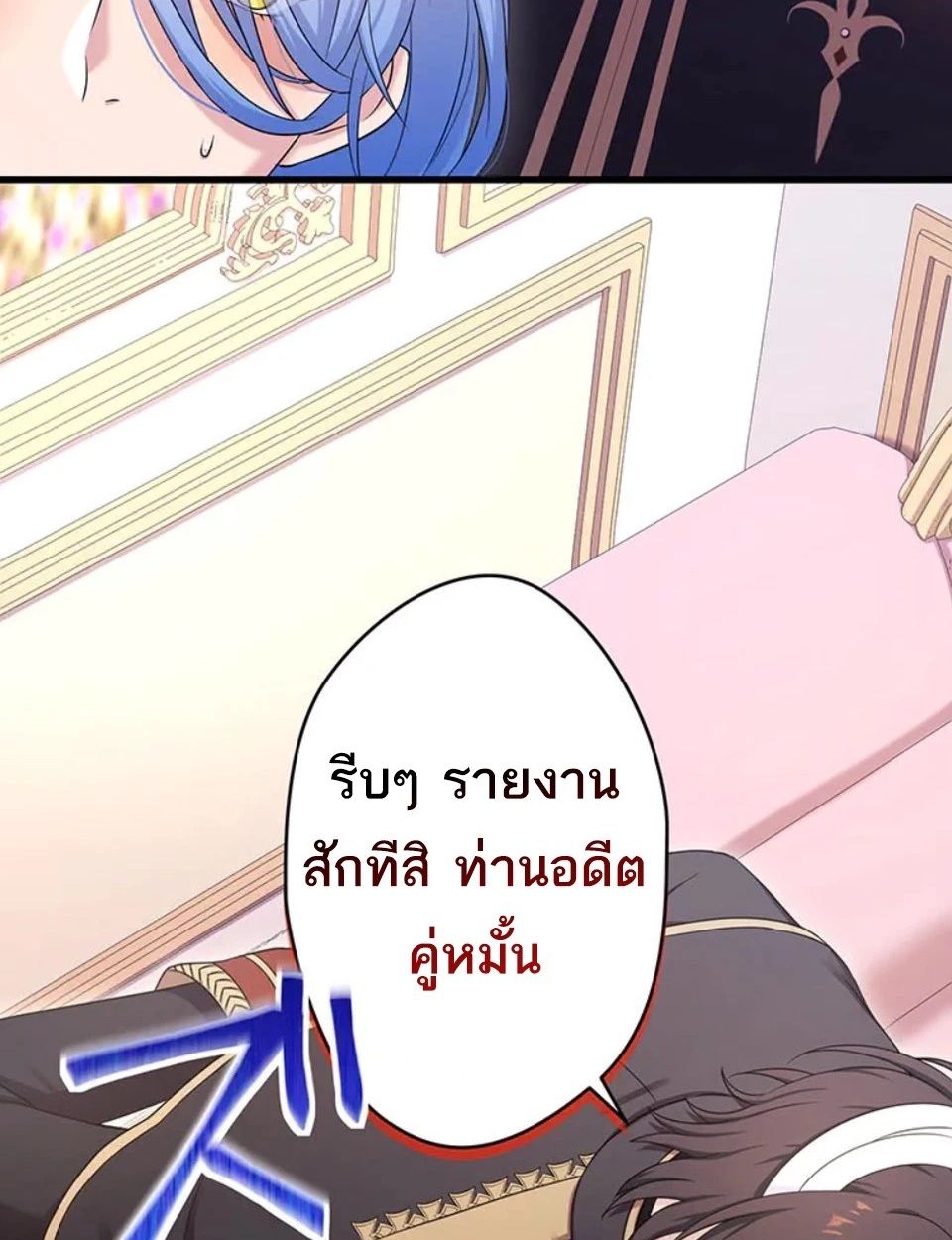 The Legendary Assassin Reincarnated as the Beloved Youngest Daughter of a Royal Family ตอนที่ 49 19