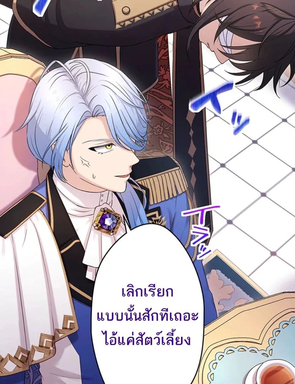 The Legendary Assassin Reincarnated as the Beloved Youngest Daughter of a Royal Family ตอนที่ 49 20