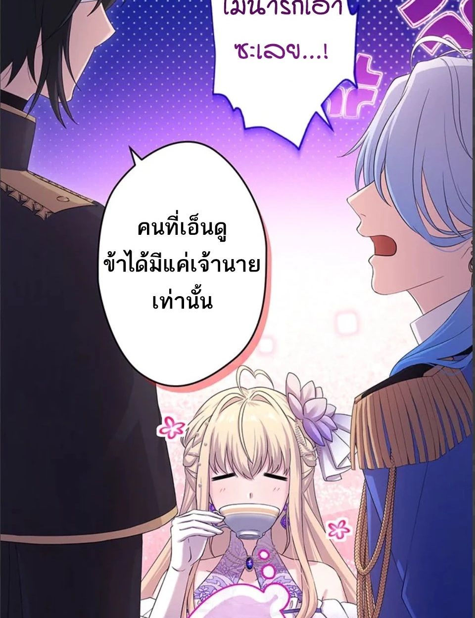 The Legendary Assassin Reincarnated as the Beloved Youngest Daughter of a Royal Family ตอนที่ 49 25