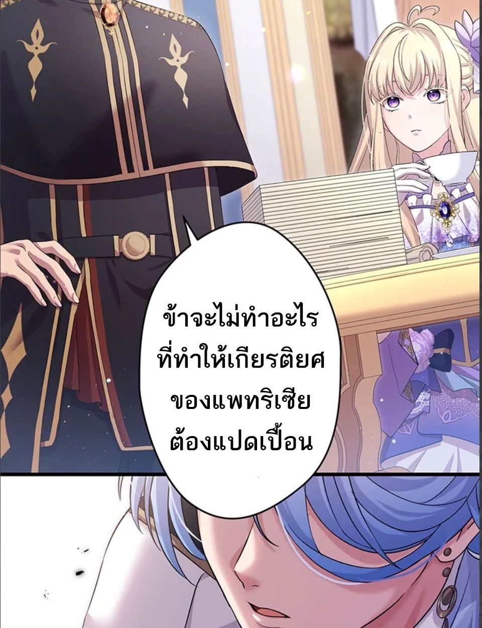 The Legendary Assassin Reincarnated as the Beloved Youngest Daughter of a Royal Family ตอนที่ 49 29