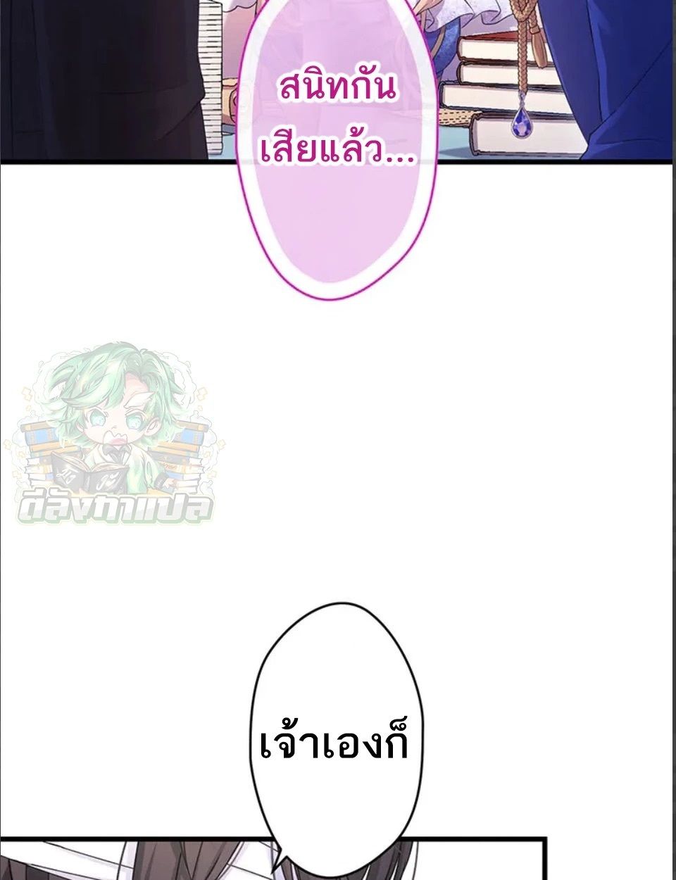 The Legendary Assassin Reincarnated as the Beloved Youngest Daughter of a Royal Family ตอนที่ 49 26