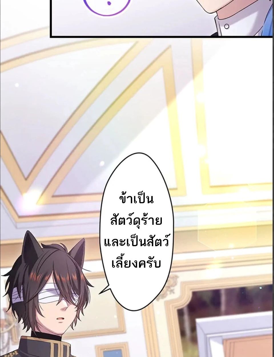 The Legendary Assassin Reincarnated as the Beloved Youngest Daughter of a Royal Family ตอนที่ 49 28