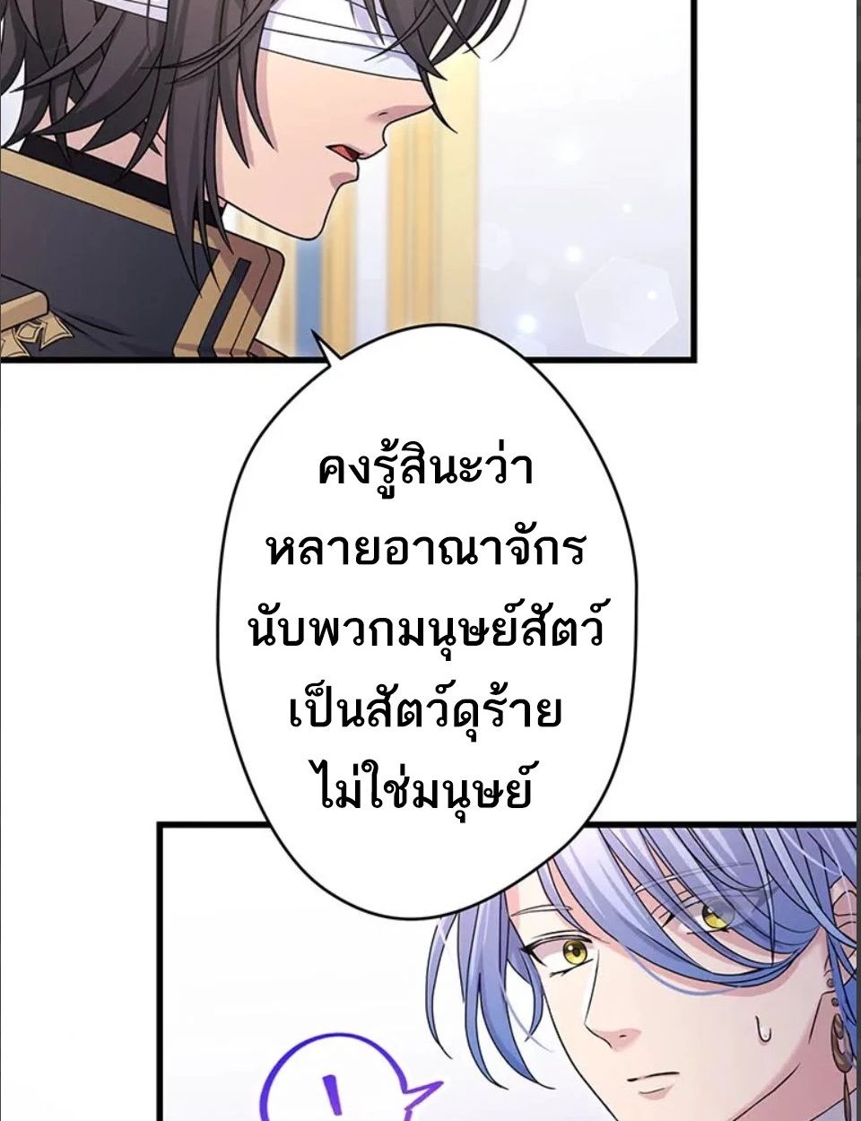 The Legendary Assassin Reincarnated as the Beloved Youngest Daughter of a Royal Family ตอนที่ 49 27