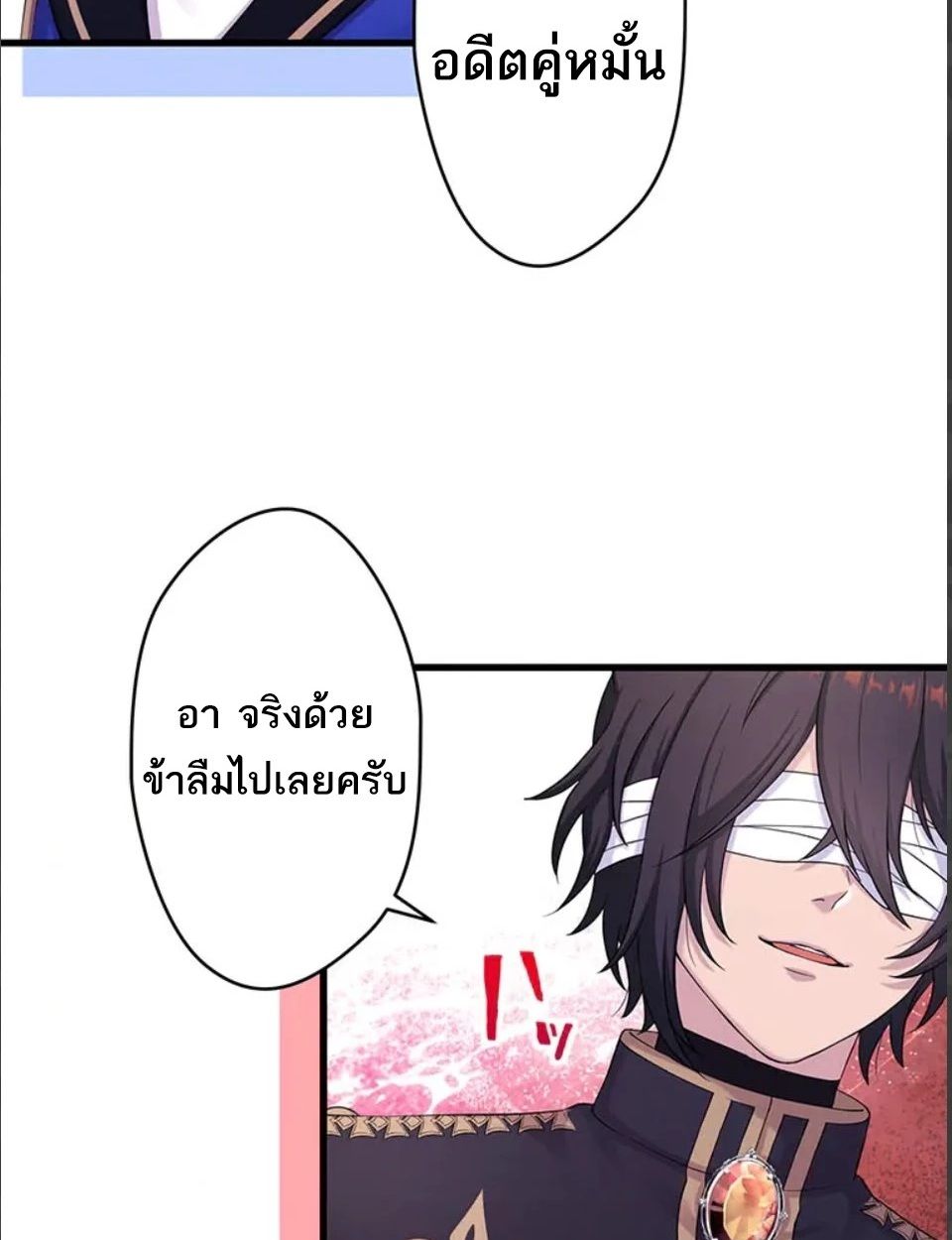 The Legendary Assassin Reincarnated as the Beloved Youngest Daughter of a Royal Family ตอนที่ 49 23