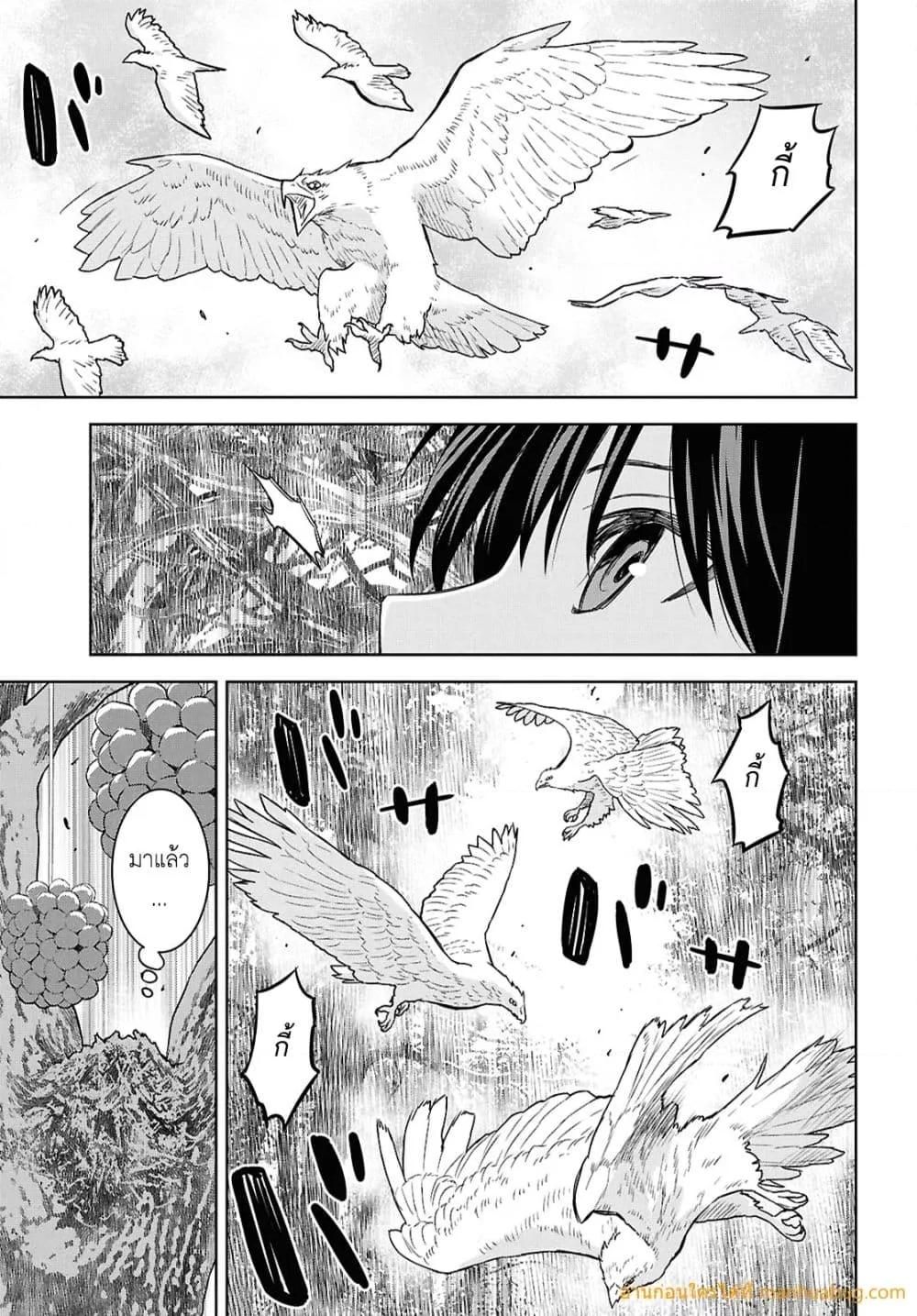 Monogatari no Kuromaku ni Tensei shite ตอนที่ 25 19