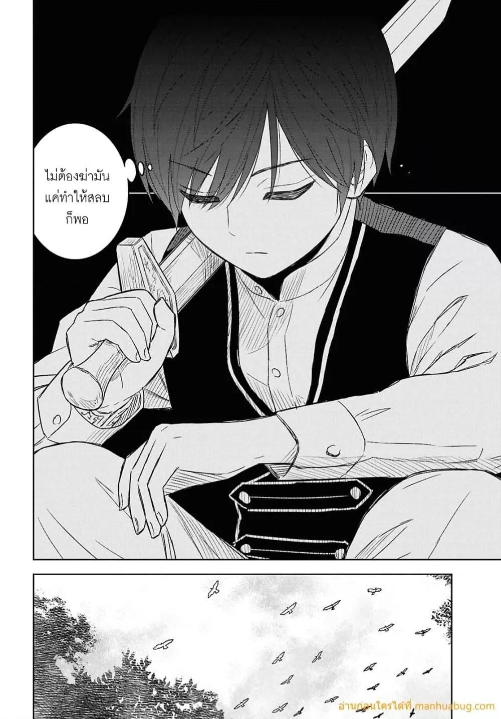 Monogatari no Kuromaku ni Tensei shite ตอนที่ 25 18