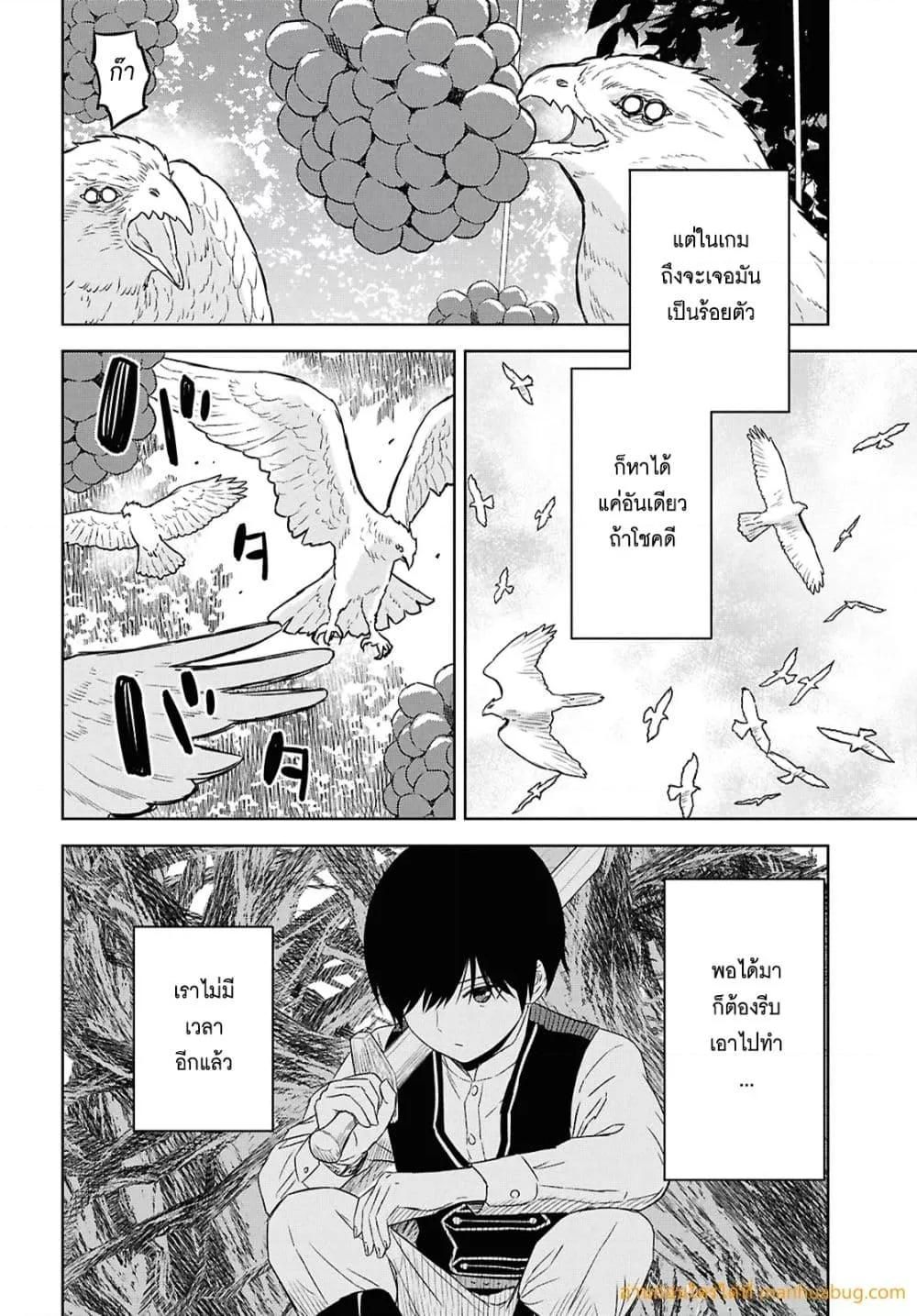 Monogatari no Kuromaku ni Tensei shite ตอนที่ 25 20
