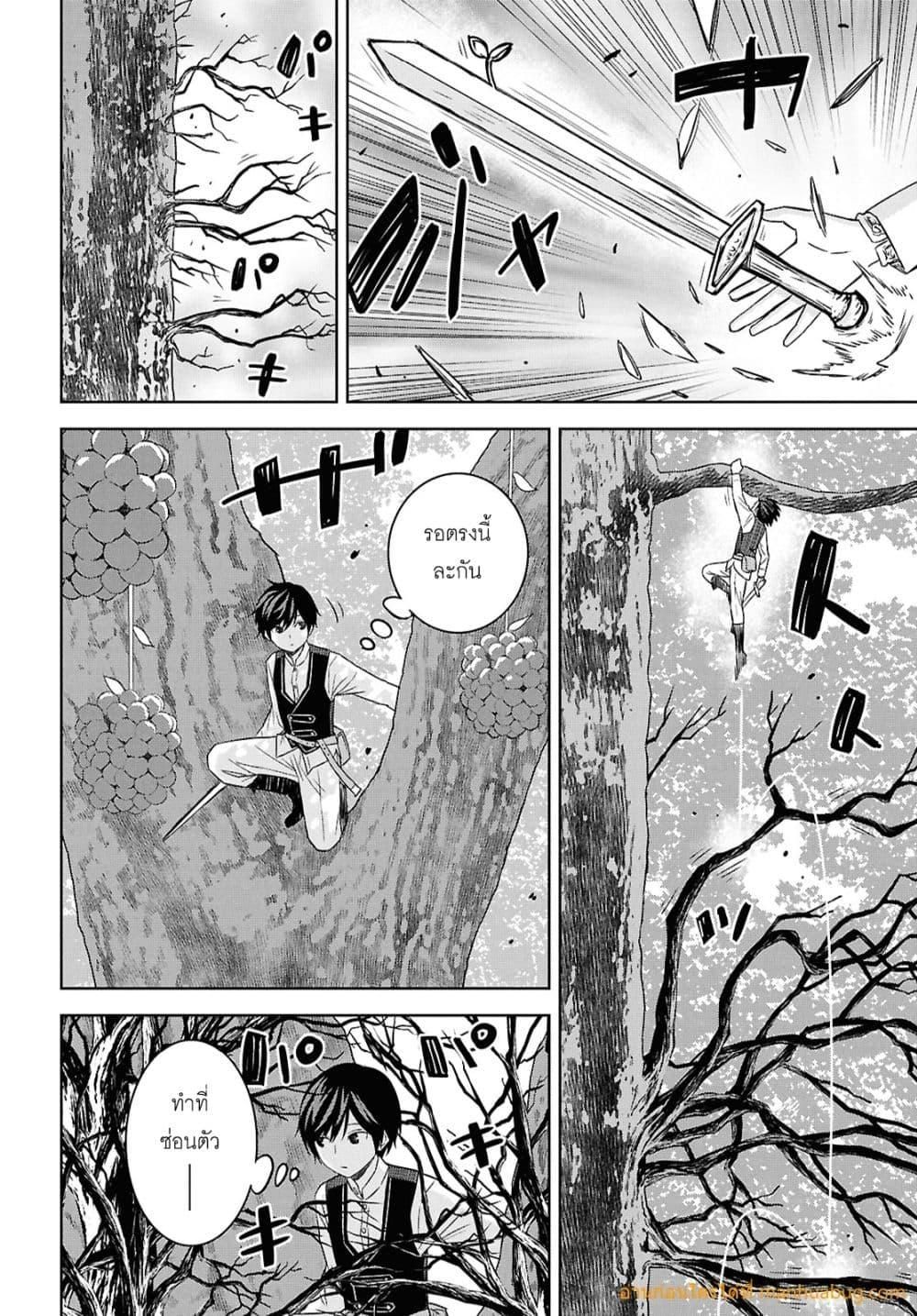 Monogatari no Kuromaku ni Tensei shite ตอนที่ 25 16
