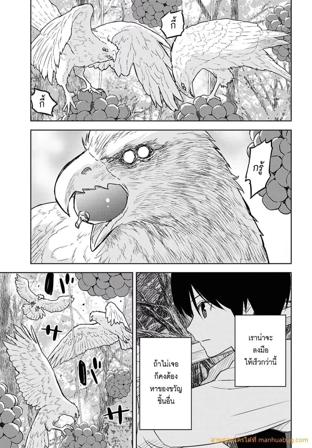Monogatari no Kuromaku ni Tensei shite ตอนที่ 25 21