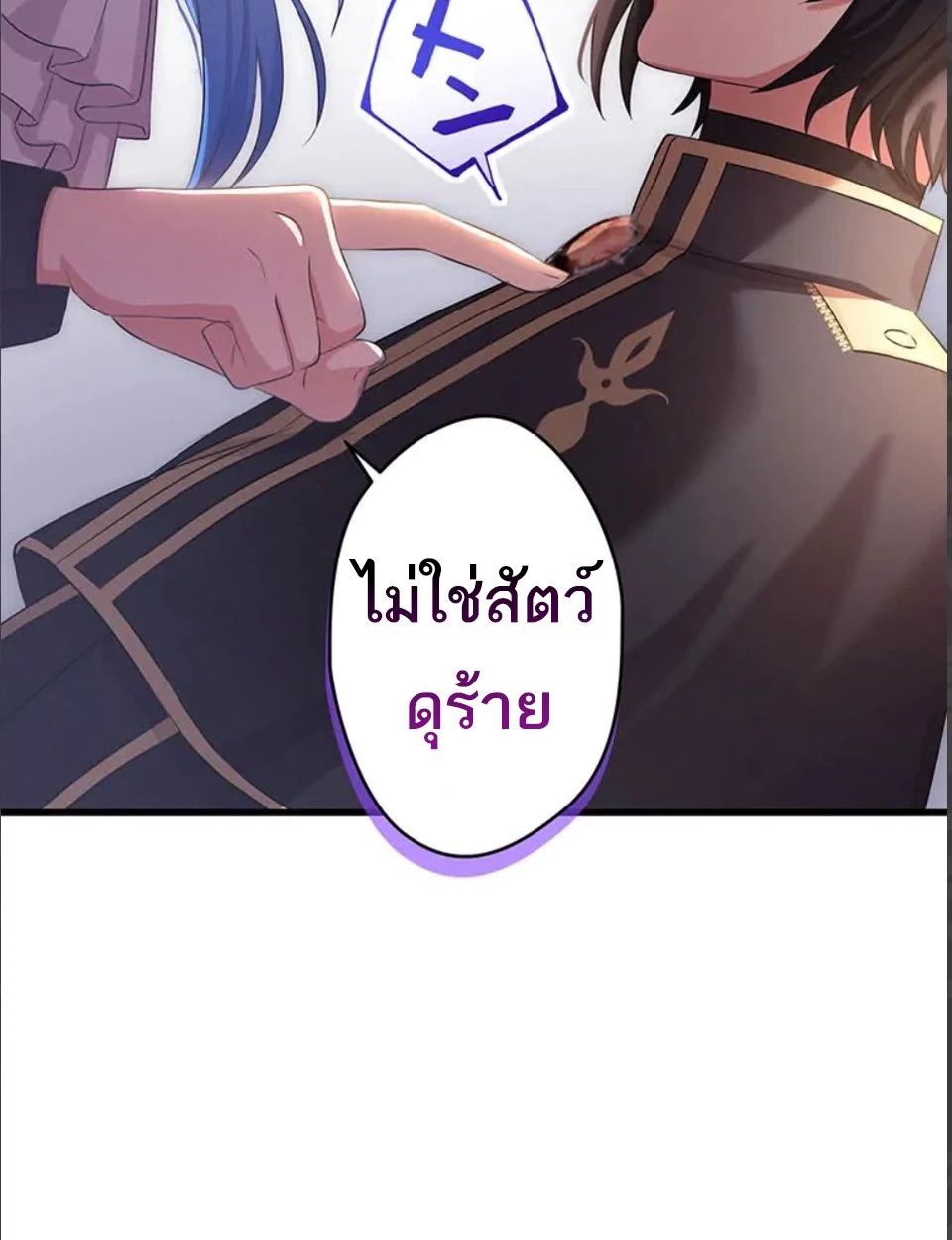 The Legendary Assassin Reincarnated as the Beloved Youngest Daughter of a Royal Family ตอนที่ 49 31