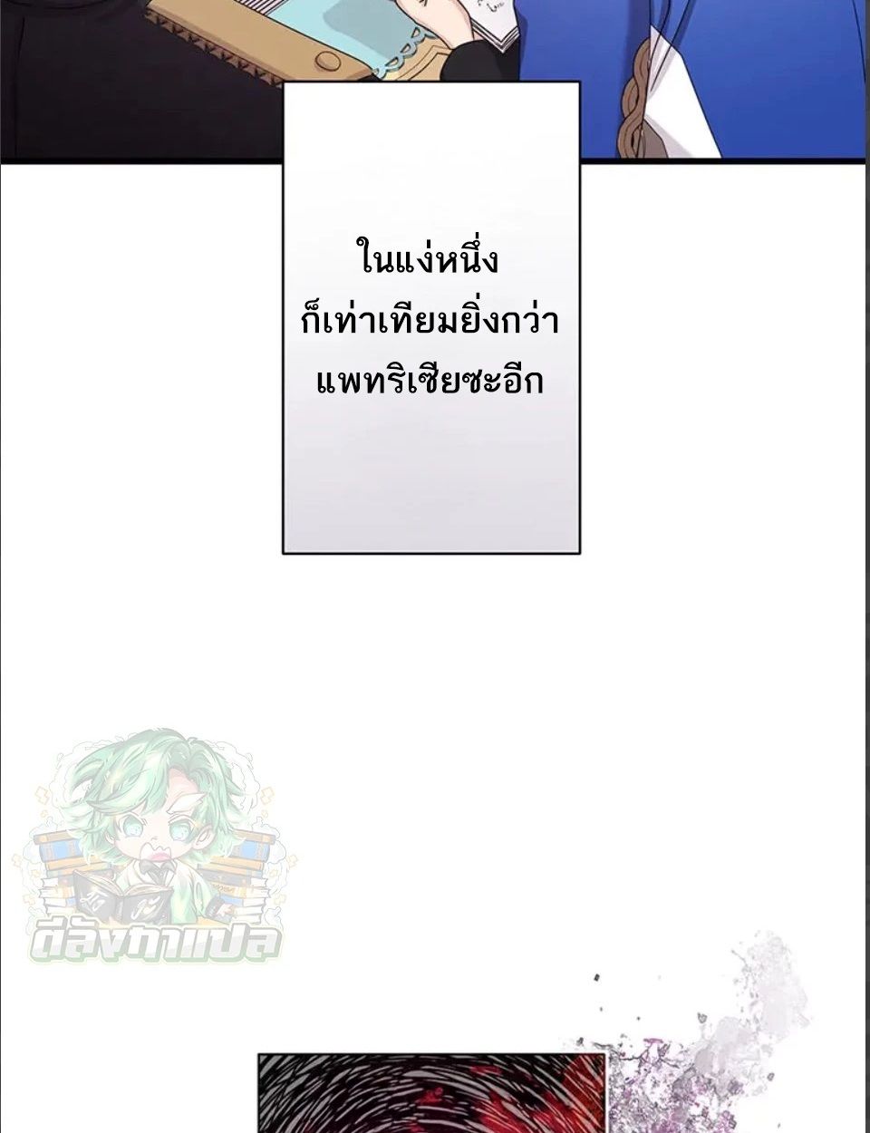 The Legendary Assassin Reincarnated as the Beloved Youngest Daughter of a Royal Family ตอนที่ 49 40