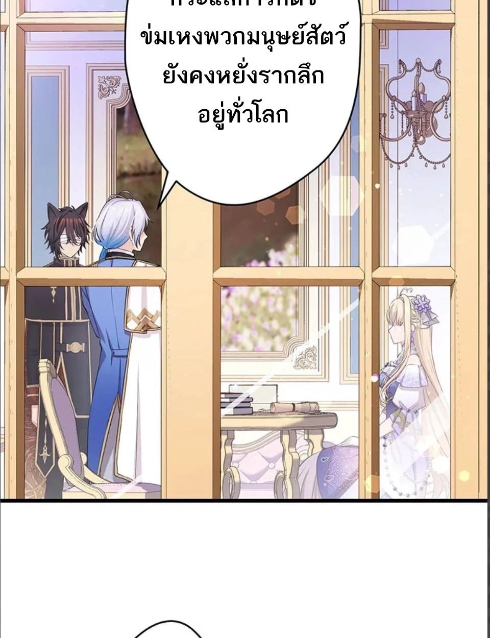 The Legendary Assassin Reincarnated as the Beloved Youngest Daughter of a Royal Family ตอนที่ 49 34