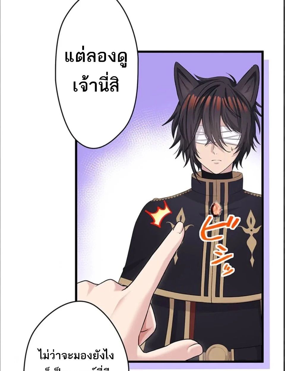The Legendary Assassin Reincarnated as the Beloved Youngest Daughter of a Royal Family ตอนที่ 49 35