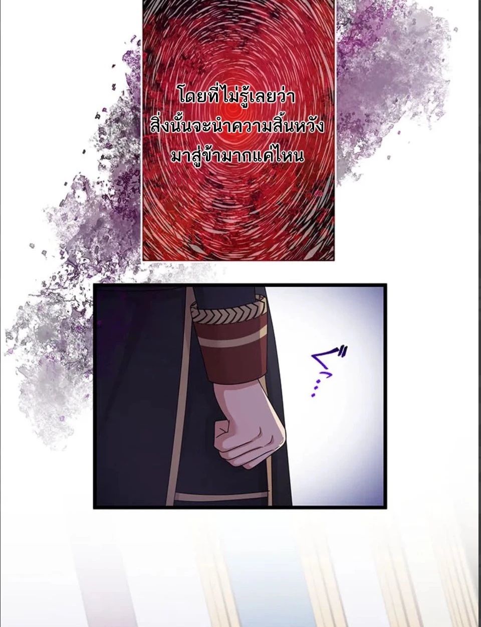 The Legendary Assassin Reincarnated as the Beloved Youngest Daughter of a Royal Family ตอนที่ 49 41