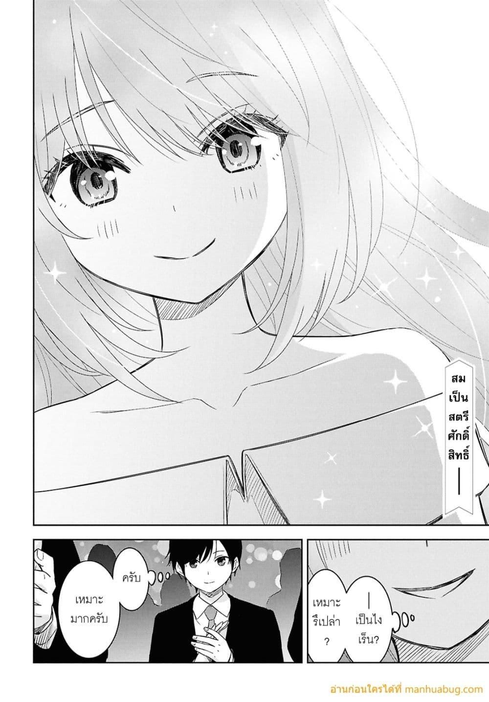 Monogatari no Kuromaku ni Tensei shite ตอนที่ 25 29