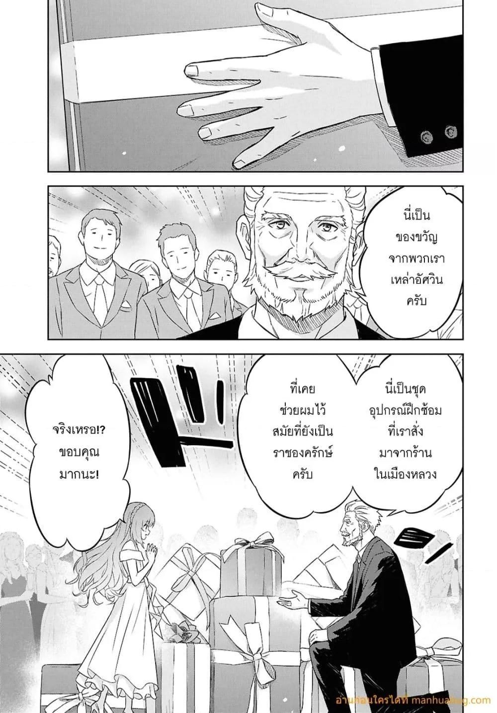Monogatari no Kuromaku ni Tensei shite ตอนที่ 26 6