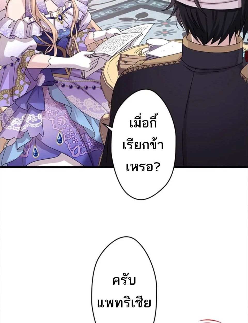 The Legendary Assassin Reincarnated as the Beloved Youngest Daughter of a Royal Family ตอนที่ 49 48