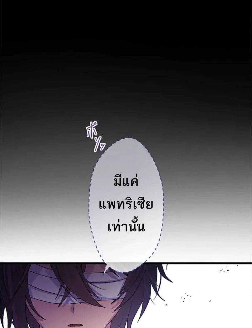 The Legendary Assassin Reincarnated as the Beloved Youngest Daughter of a Royal Family ตอนที่ 49 46