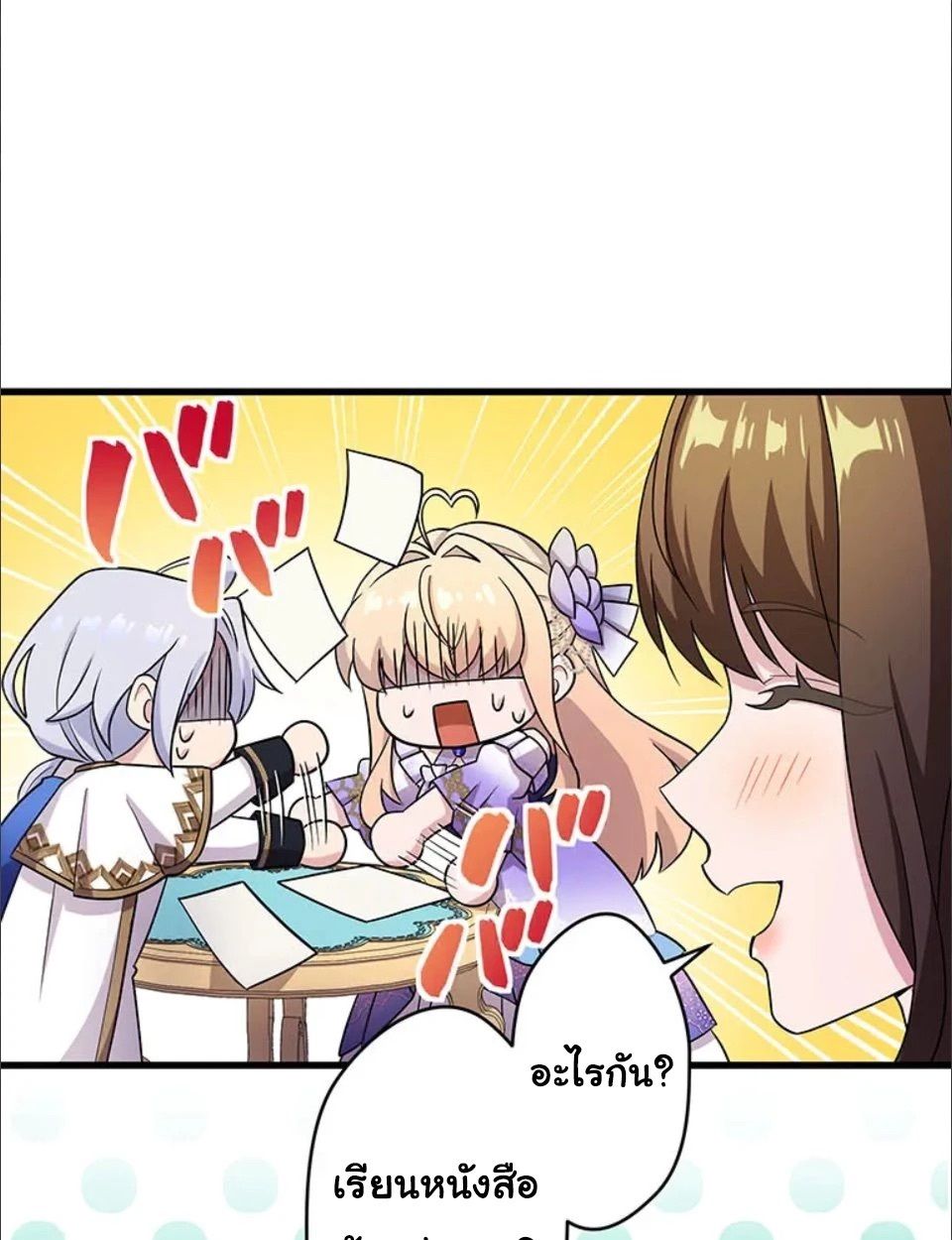 The Legendary Assassin Reincarnated as the Beloved Youngest Daughter of a Royal Family ตอนที่ 49 52