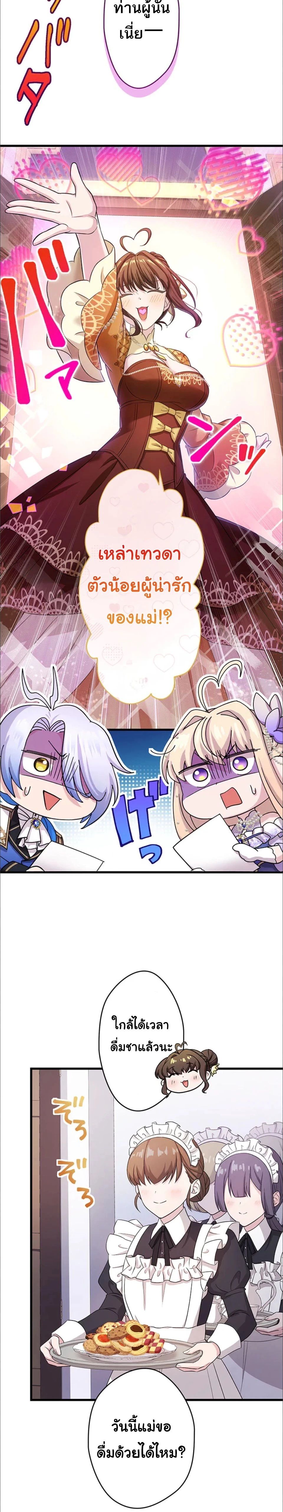 The Legendary Assassin Reincarnated as the Beloved Youngest Daughter of a Royal Family ตอนที่ 49 51