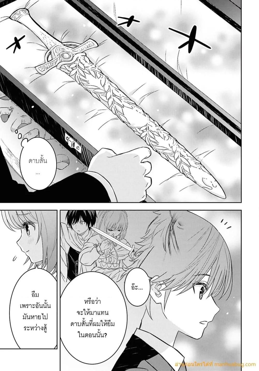 Monogatari no Kuromaku ni Tensei shite ตอนที่ 26 25