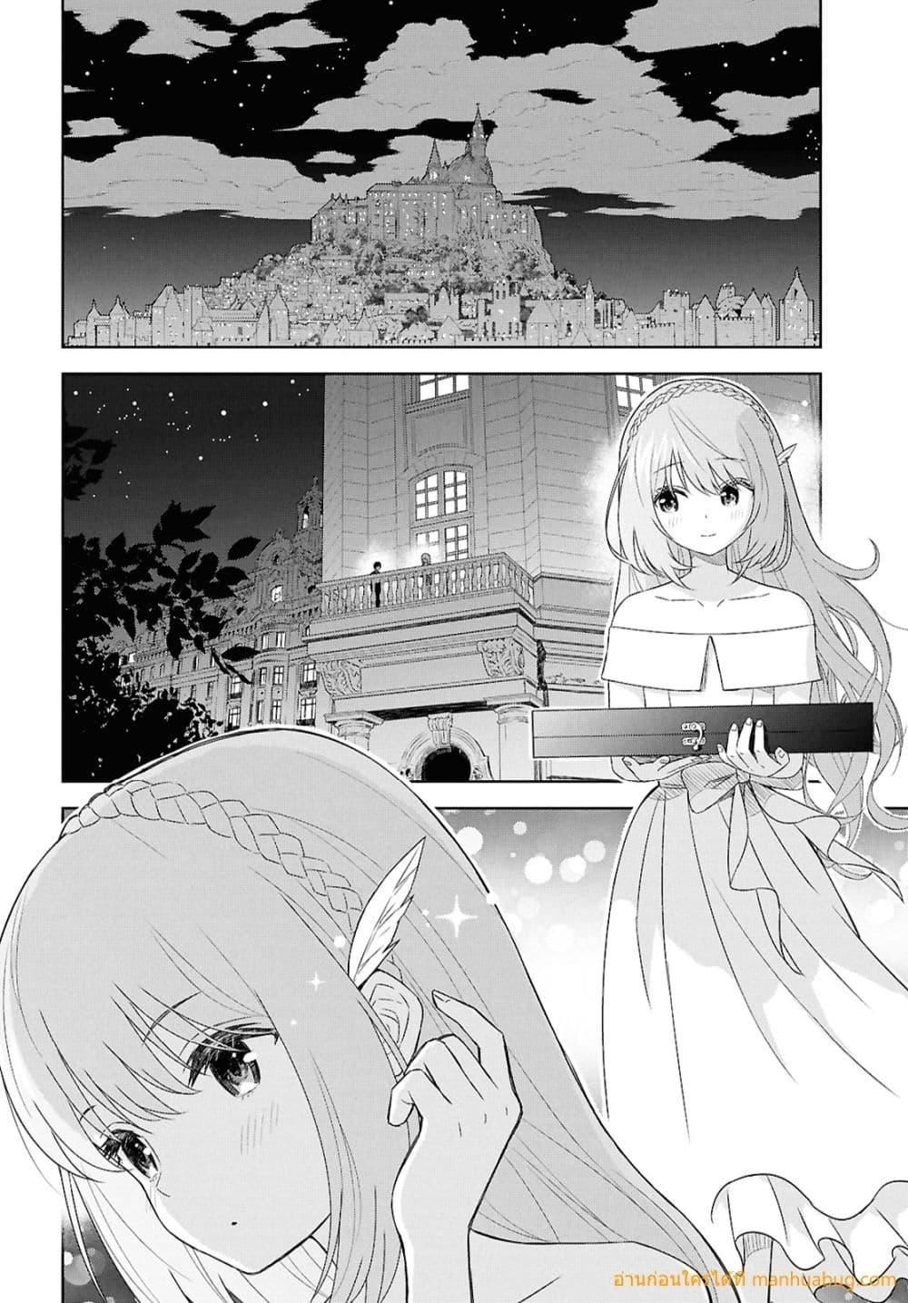 Monogatari no Kuromaku ni Tensei shite ตอนที่ 26 22