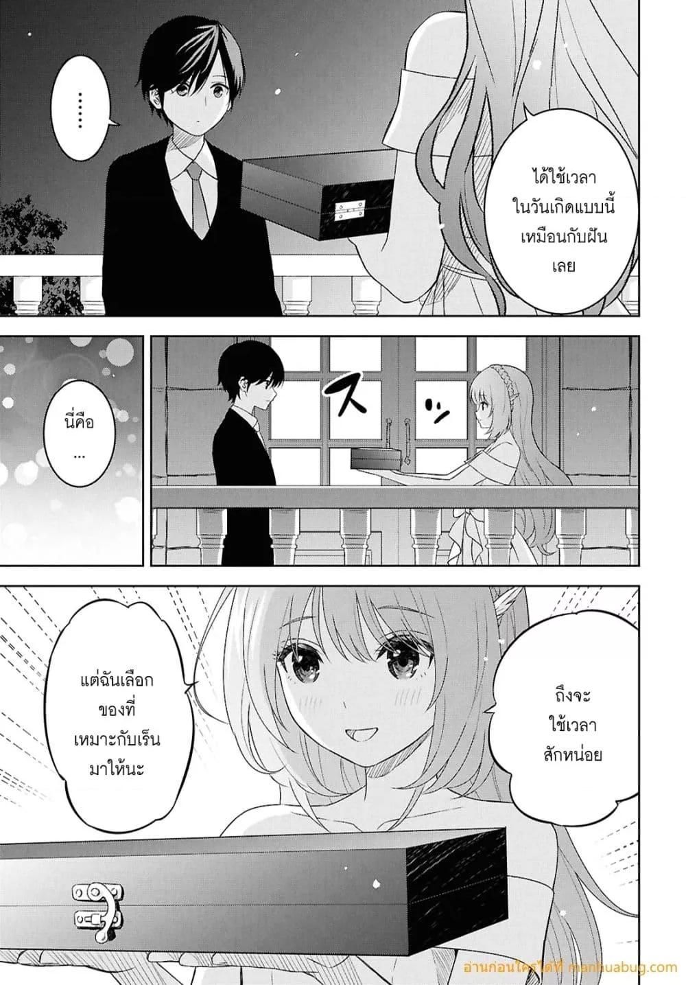 Monogatari no Kuromaku ni Tensei shite ตอนที่ 26 23