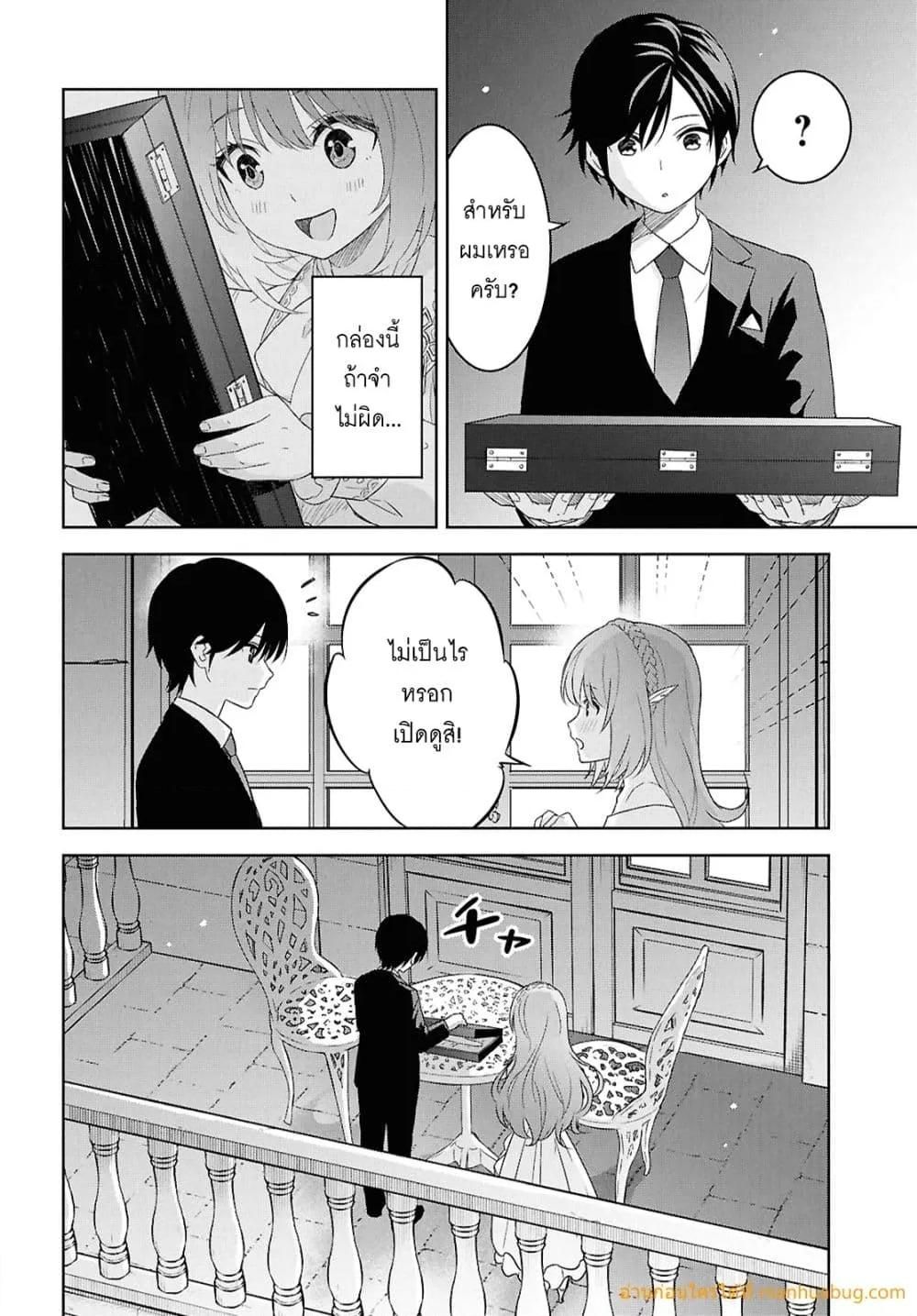 Monogatari no Kuromaku ni Tensei shite ตอนที่ 26 24