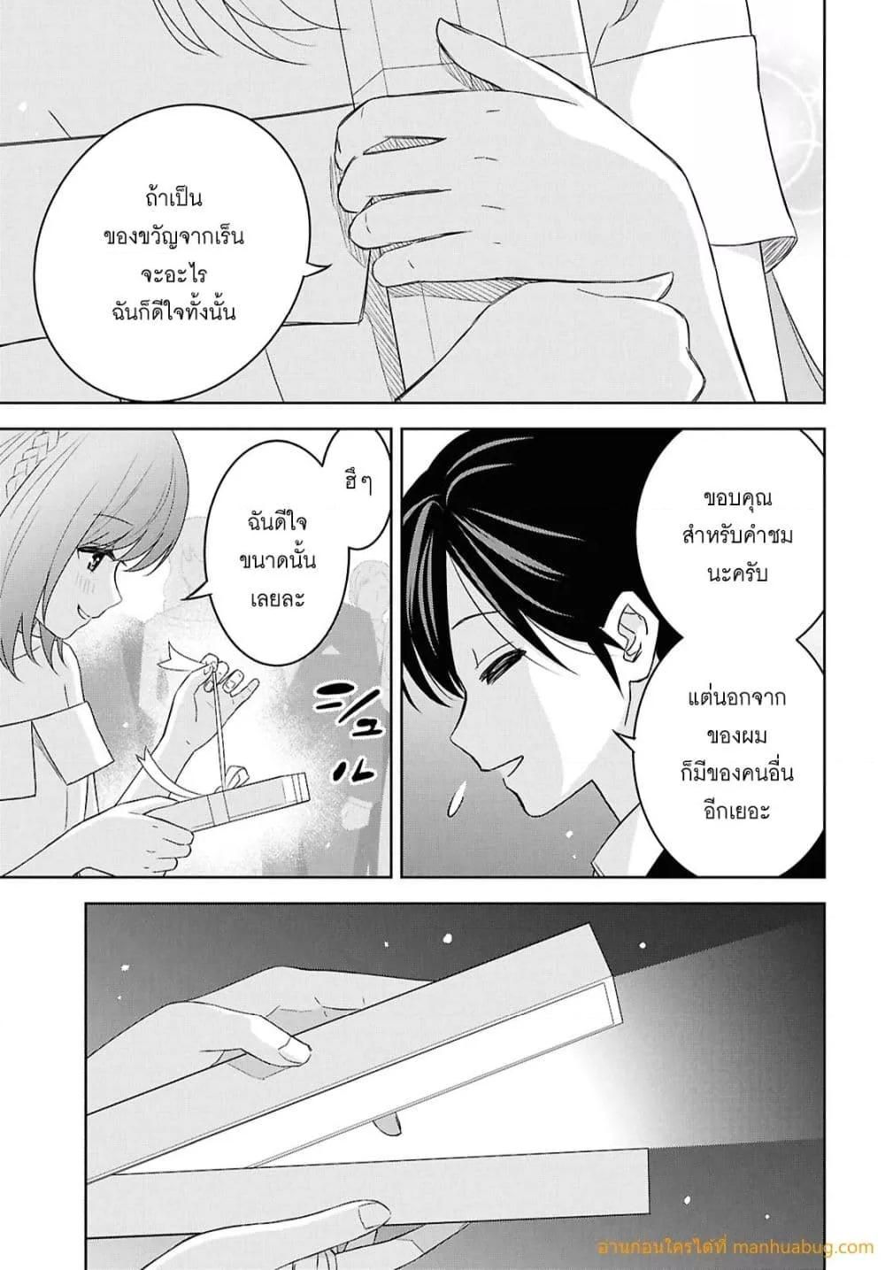 Monogatari no Kuromaku ni Tensei shite ตอนที่ 26 12