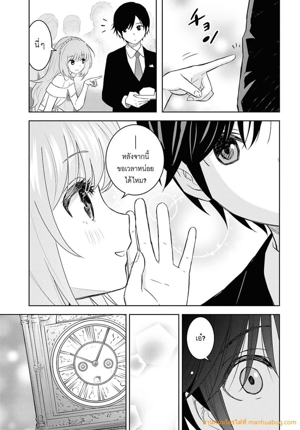 Monogatari no Kuromaku ni Tensei shite ตอนที่ 26 21
