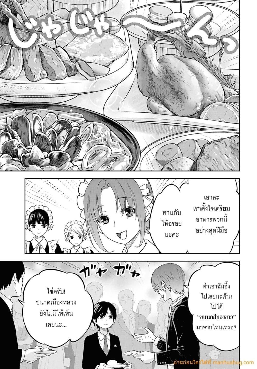 Monogatari no Kuromaku ni Tensei shite ตอนที่ 26 19
