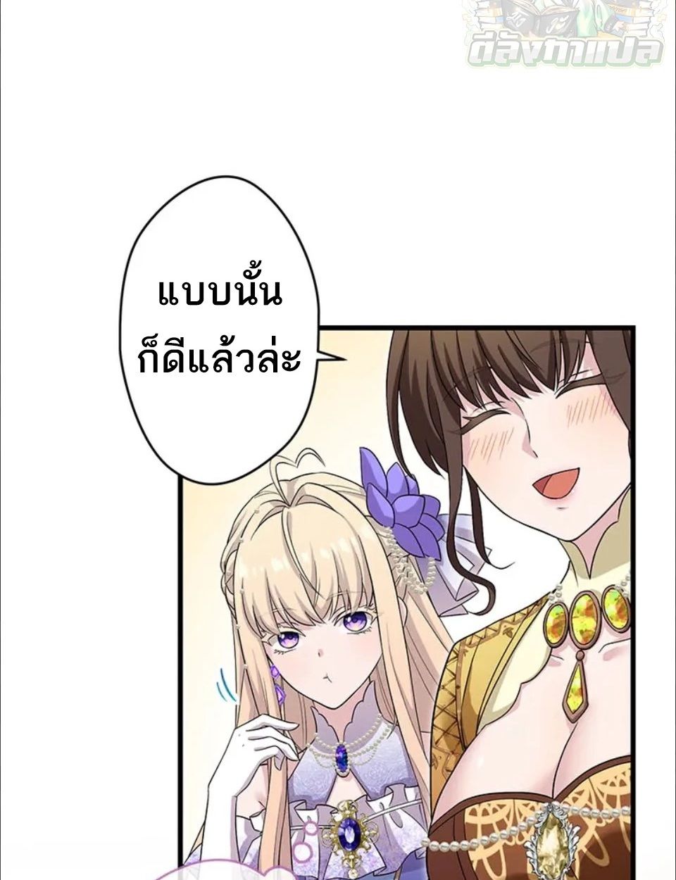 The Legendary Assassin Reincarnated as the Beloved Youngest Daughter of a Royal Family ตอนที่ 49 57