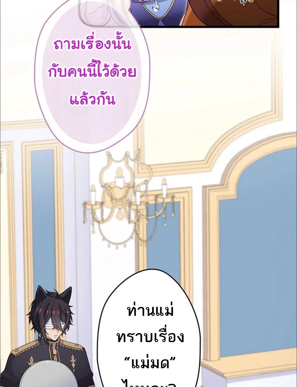 The Legendary Assassin Reincarnated as the Beloved Youngest Daughter of a Royal Family ตอนที่ 49 58