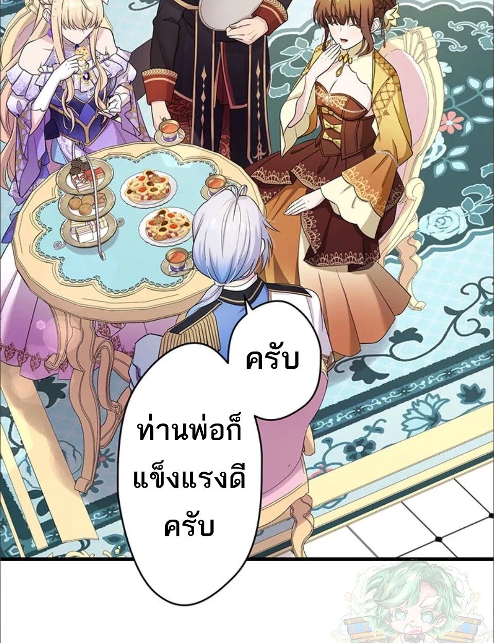 The Legendary Assassin Reincarnated as the Beloved Youngest Daughter of a Royal Family ตอนที่ 49 56