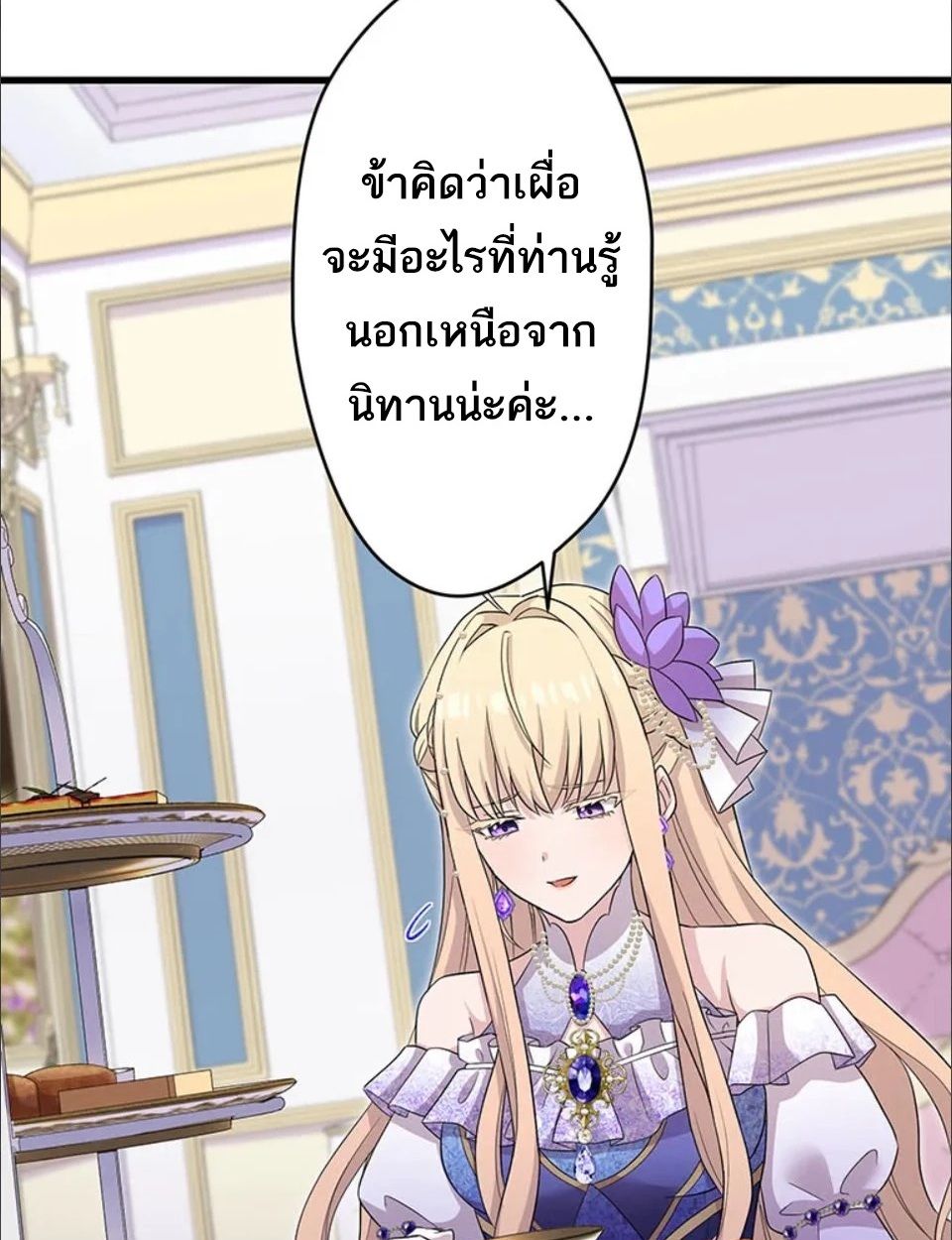 The Legendary Assassin Reincarnated as the Beloved Youngest Daughter of a Royal Family ตอนที่ 49 61