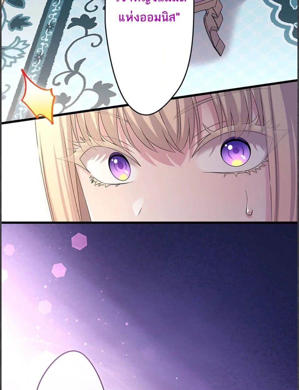 The Legendary Assassin Reincarnated as the Beloved Youngest Daughter of a Royal Family ตอนที่ 49 67