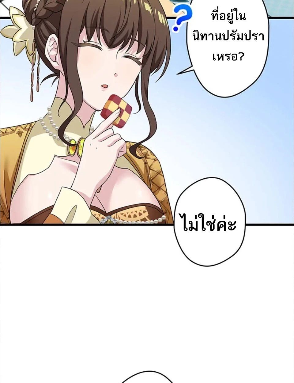 The Legendary Assassin Reincarnated as the Beloved Youngest Daughter of a Royal Family ตอนที่ 49 60
