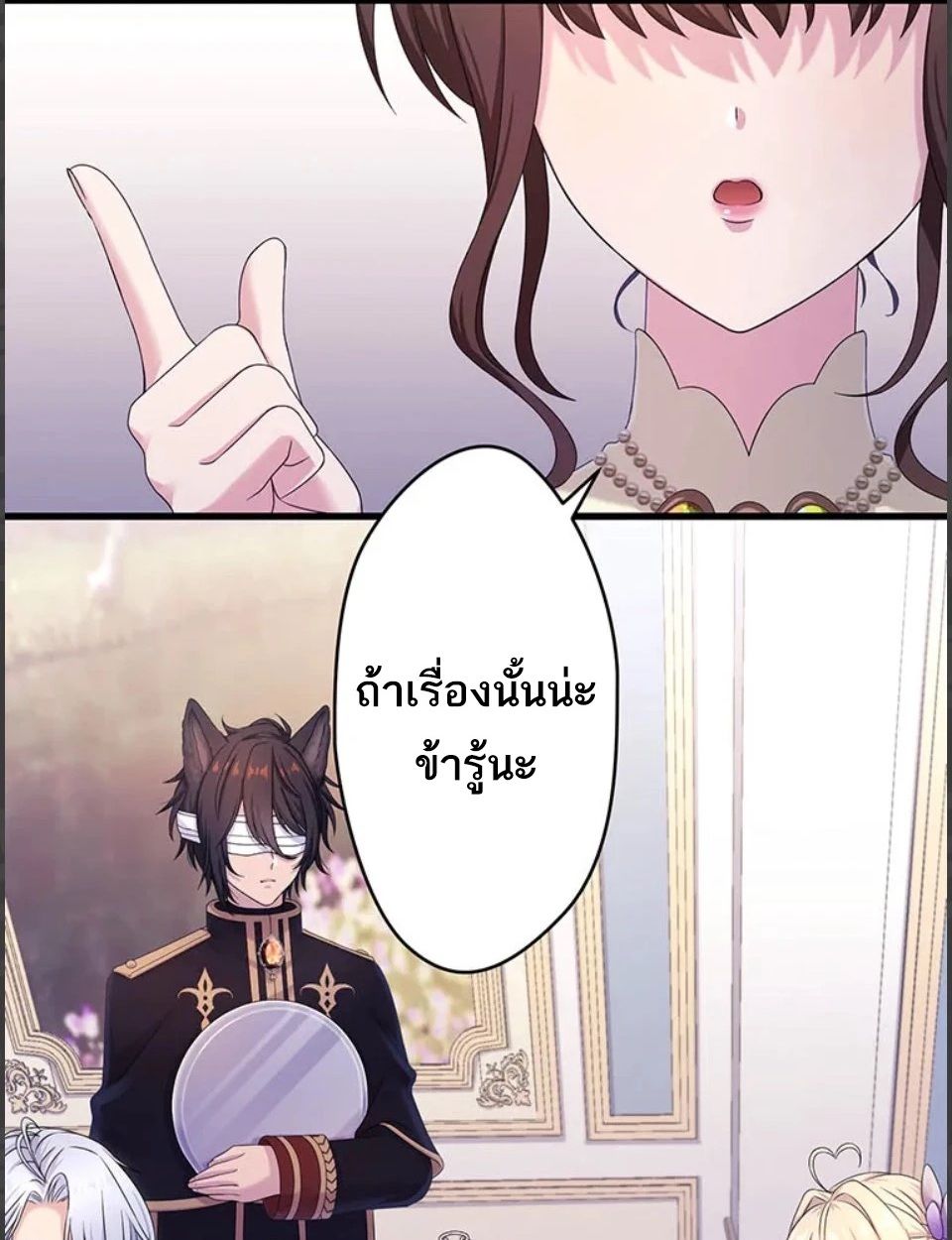 The Legendary Assassin Reincarnated as the Beloved Youngest Daughter of a Royal Family ตอนที่ 49 65