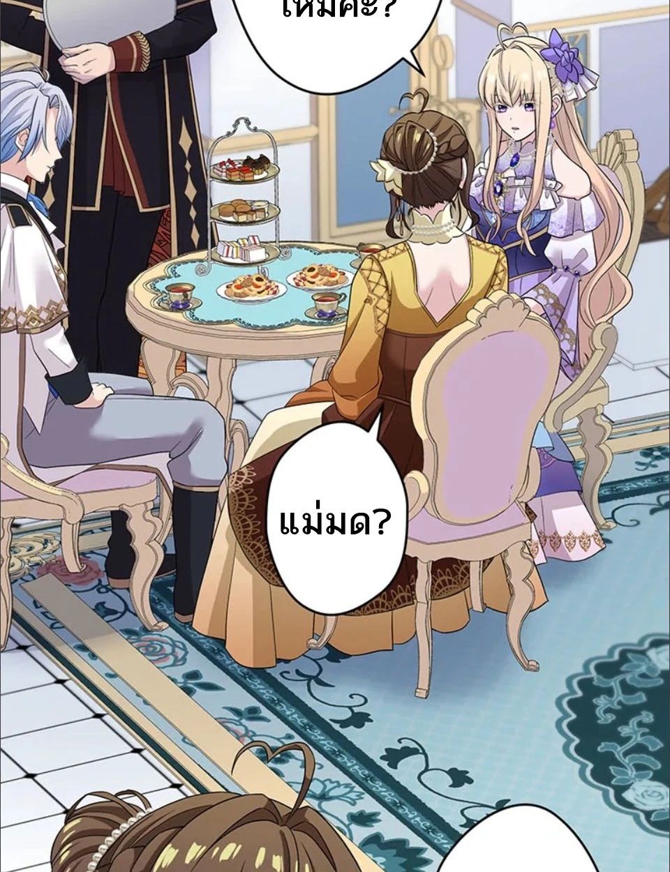 The Legendary Assassin Reincarnated as the Beloved Youngest Daughter of a Royal Family ตอนที่ 49 59