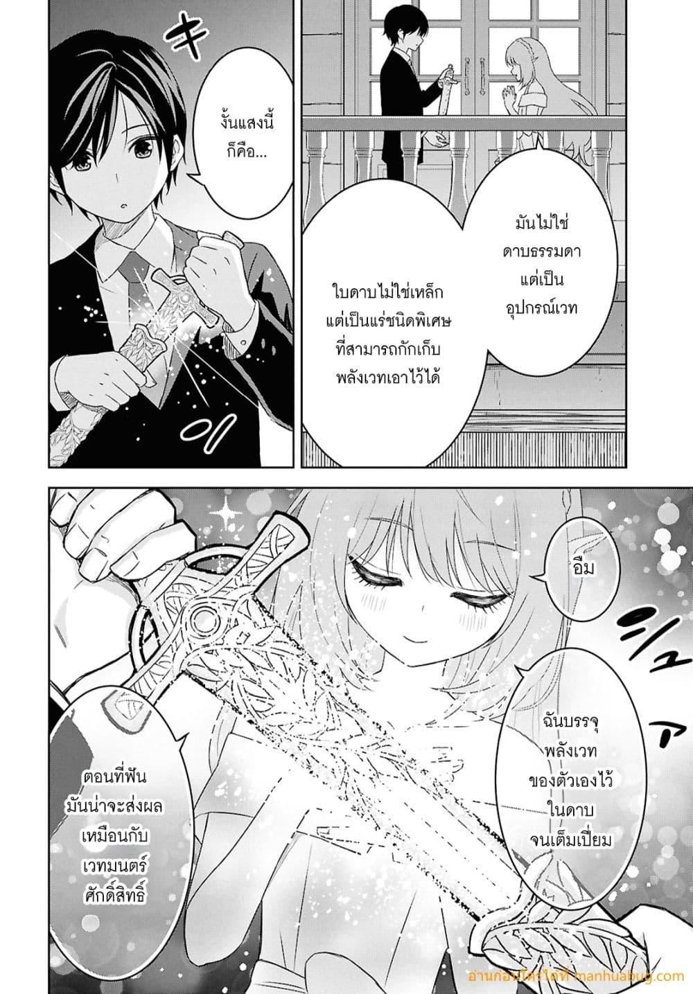 Monogatari no Kuromaku ni Tensei shite ตอนที่ 26 26